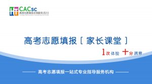 民航招飞报考课程