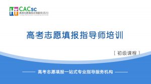 初级课程（上）